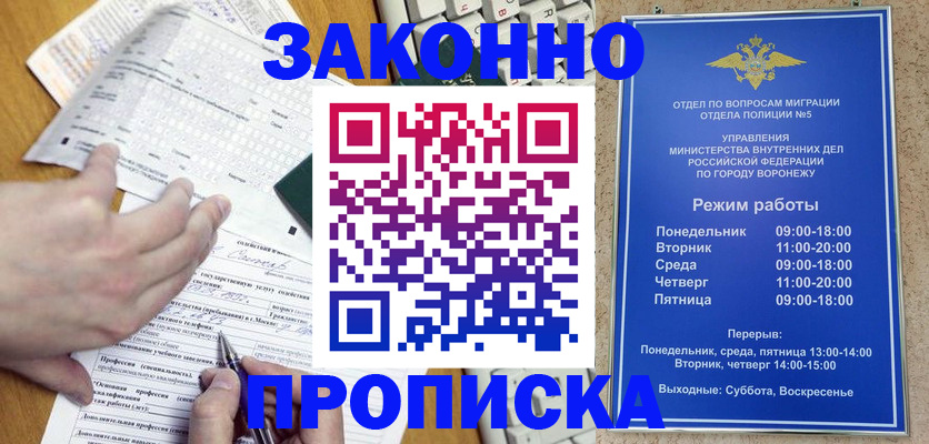временная регистрация надежно в Ачинске