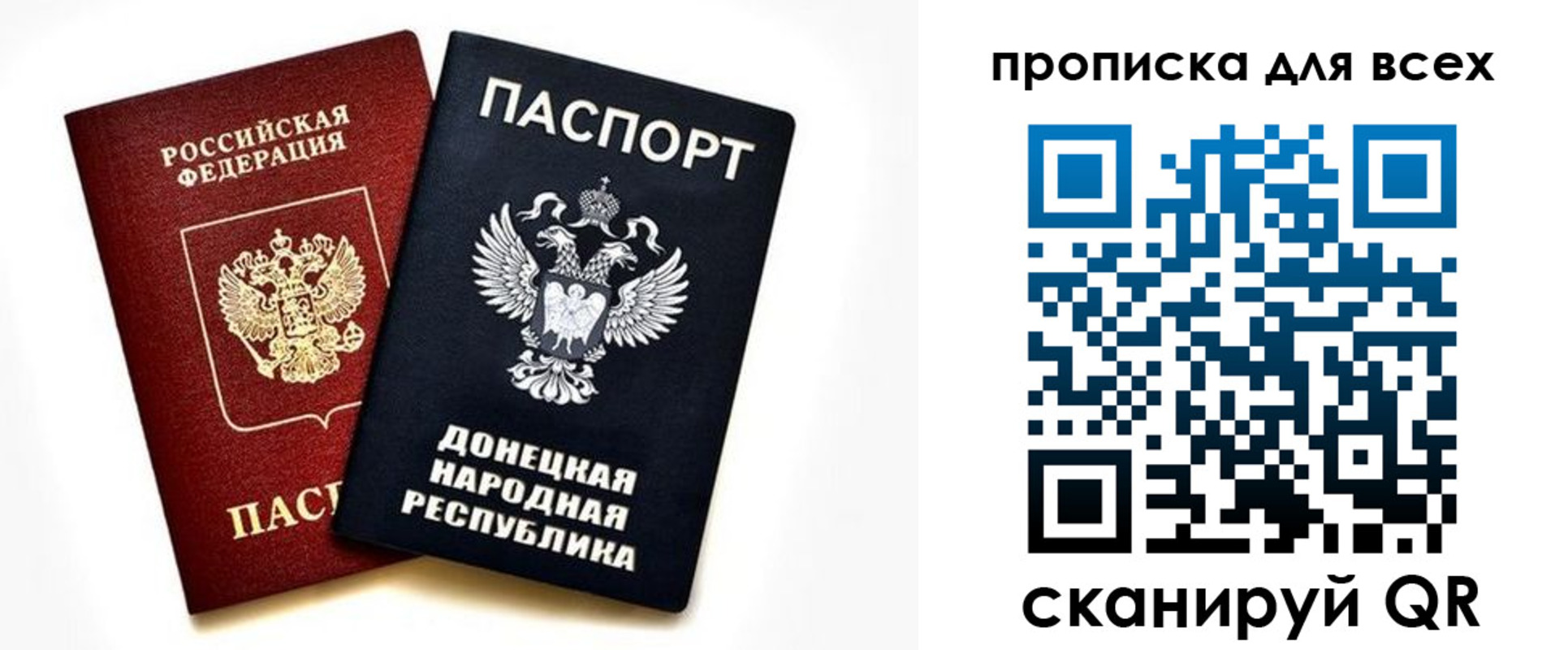 прописка гарантия в Ачинске