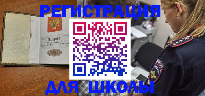 временная регистрация 2025 в Ачинске