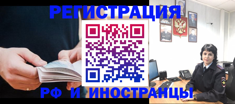 прописка паспорт в Ачинске