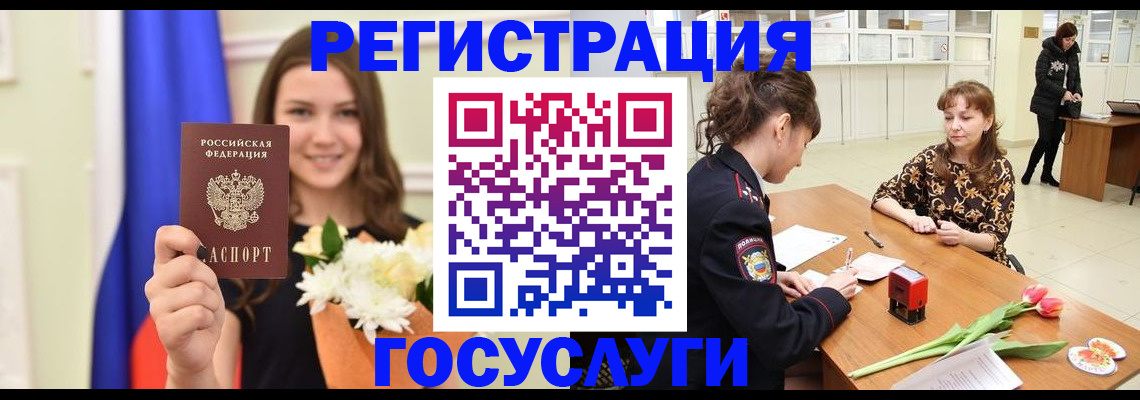 временная регистрация недорого в Ачинске